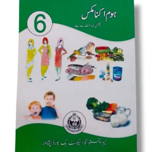 KPK Home Economics 6 Textbook Front Cover