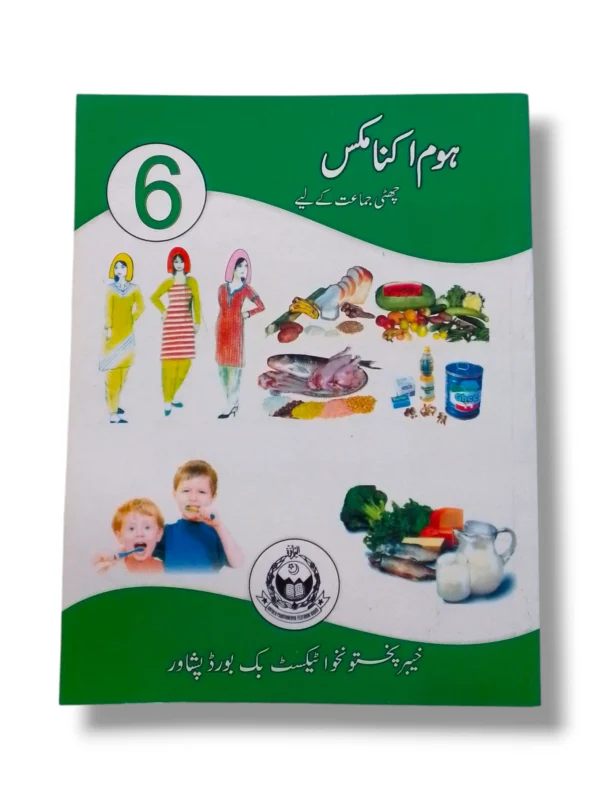 KPK Home Economics 6 Textbook Front Cover