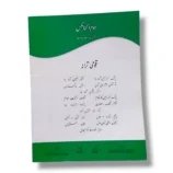 KPK Home Economics 6 Class 6 Textbook