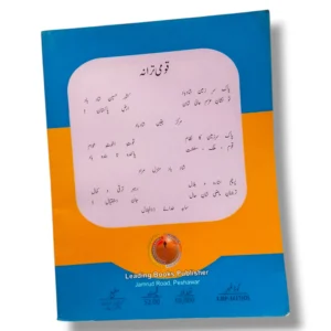 KPK Home Economics 7 Class 7 Textbook