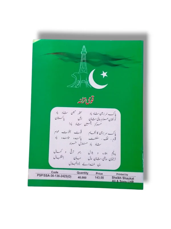 KPK General Knowledge 1 Class 1 Textbook