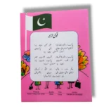 KPK General Knowledge 2 Class 2 Textbook