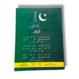 KP Board General Knowledge 3 for Class 3 Students