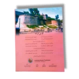 KP Board Shehriyat 12 Class 12 Civics Book