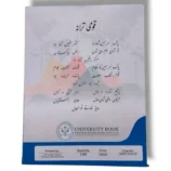 KP Board Statistics 11 Class 11 Textbook