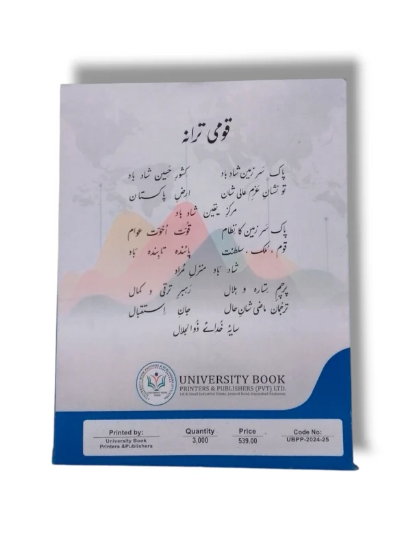 KP Board Statistics 11 Class 11 Textbook