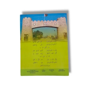 KP Board Statistics 12 Class 12 Textbook