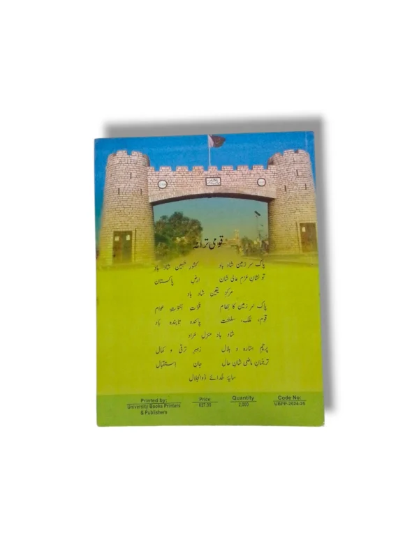 KP Board Statistics 12 Class 12 Textbook