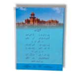 KP Board Class 9 Physics Textbook