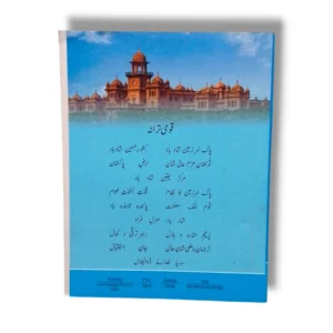 KP Board Class 9 Physics Textbook