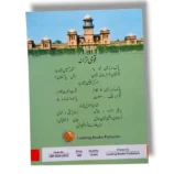 KP Board Class 10 Physics Book