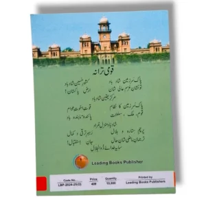 KP Board Class 10 Physics Book