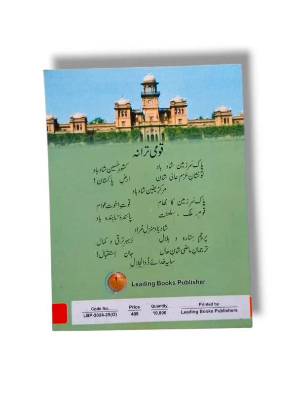 KP Board Class 10 Physics Book