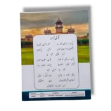 KP Board Class 11 Physics Book