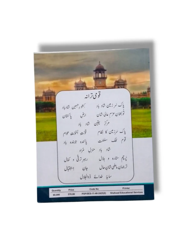 KP Board Class 11 Physics Book