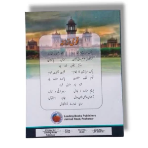 KP Board Class 12 Physics Book
