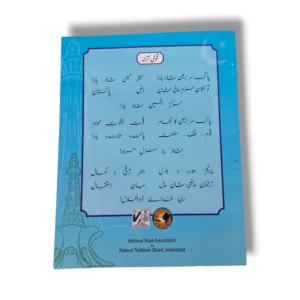 Student studying NBF General Knowledge (EM) 1 workbook