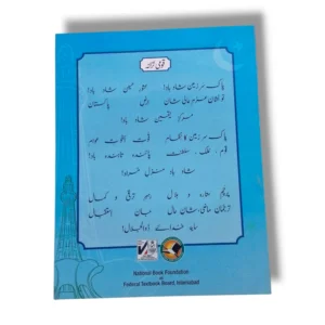 Student studying NBF General Knowledge (EM) 2 workbook