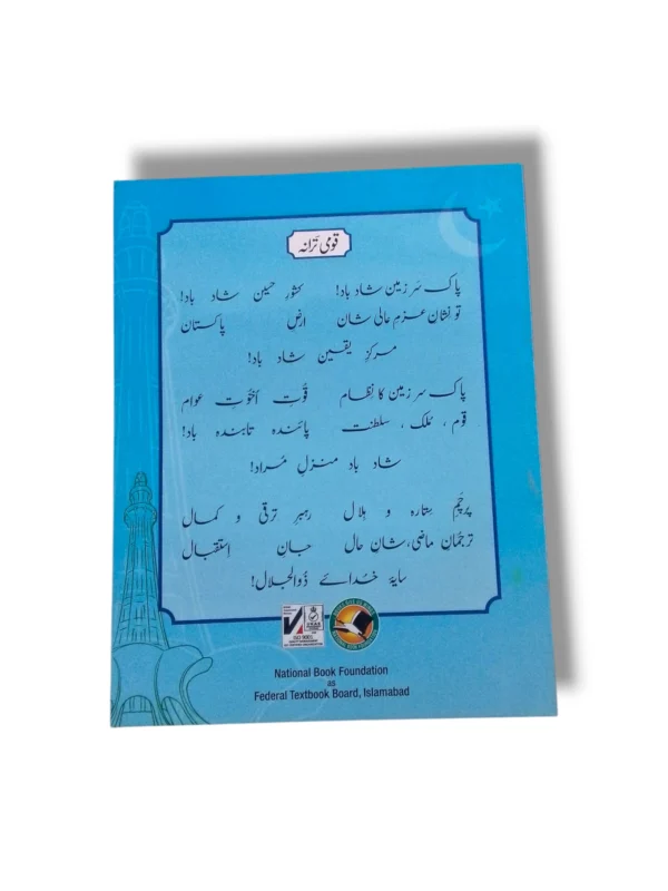 Student studying NBF General Knowledge (EM) 2 workbook