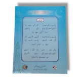 Student studying NBF General Knowledge (EM) 3 workbook