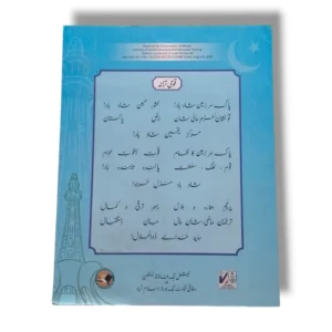 Student studying NBF General Knowledge (EM) 3 workbook