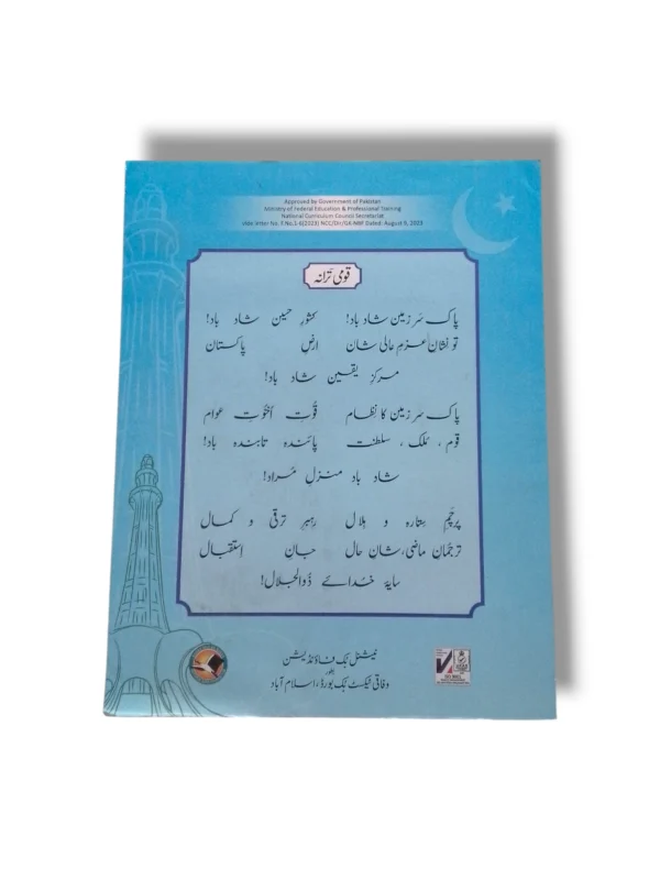 Student studying NBF General Knowledge (EM) 3 workbook