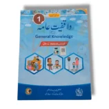 NBF General Knowledge (UM) 1 workbook cover for Urdu Medium students