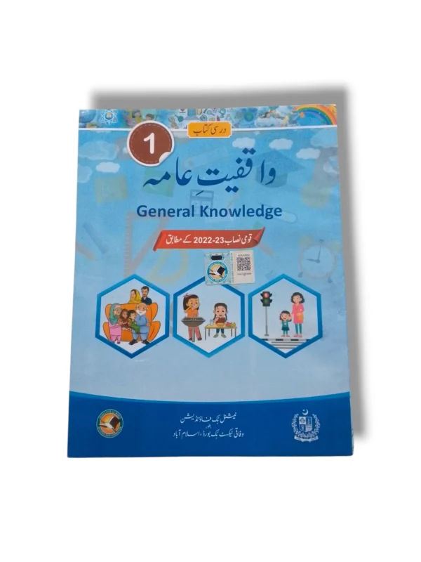 NBF General Knowledge (UM) 1 workbook cover for Urdu Medium students