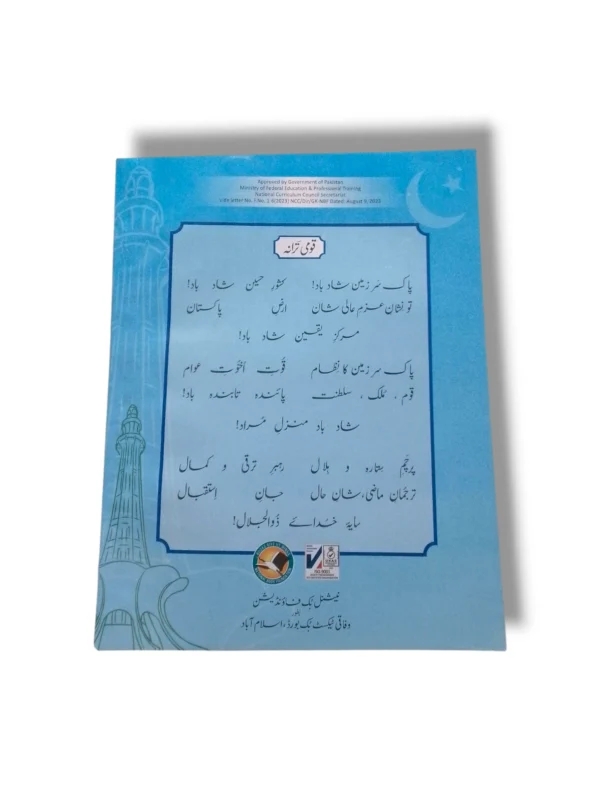 Student studying NBF General Knowledge (UM) 1 workbook