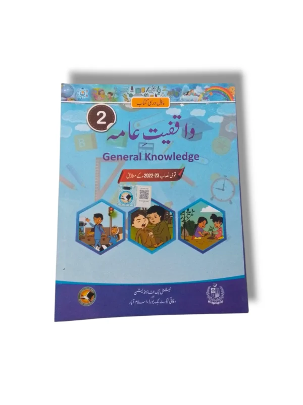 NBF General Knowledge (UM) 2 workbook cover for Urdu Medium students