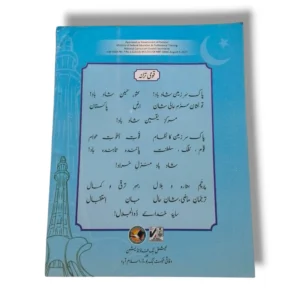 Student studying NBF General Knowledge (UM) 2 workbook