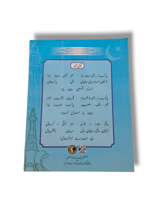 Student studying NBF General Knowledge (UM) 2 workbook