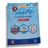 NBF General Knowledge (UM) 3 workbook cover for Urdu Medium students