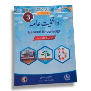 NBF General Knowledge (UM) 3 workbook cover for Urdu Medium students
