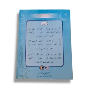 Student studying NBF General Knowledge (UM) 3 workbook