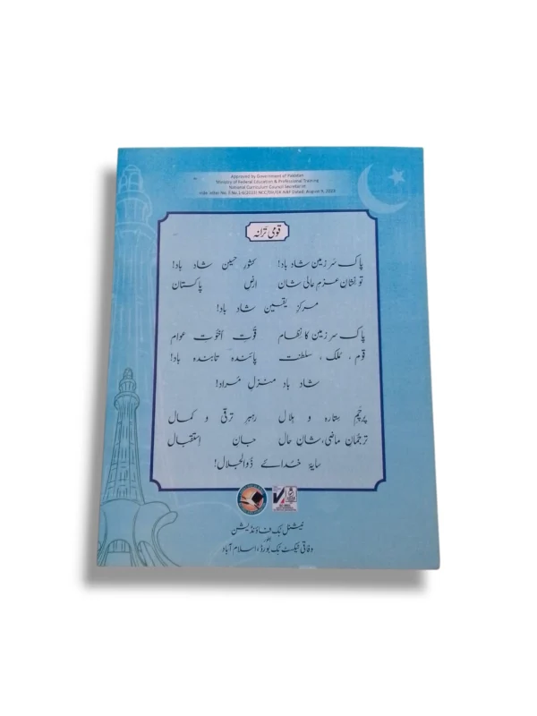 Student studying NBF General Knowledge (UM) 3 workbook