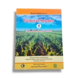 NBF General Science 5 workbook cover for students