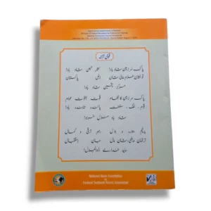 Student studying NBF General Science 5 workbook