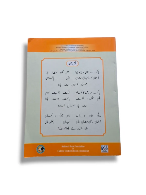 Student studying NBF General Science 5 workbook