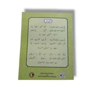 Student studying NBF Social Studies 5 workbook