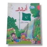 Kanz Urdu 1 colorful learning book for kids