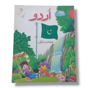 Kanz Urdu 1 colorful learning book for kids