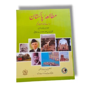 NBF Social Studies (UM) 9 workbook cover for Urdu Medium students