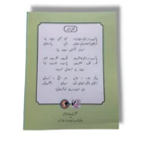 Student studying NBF Social Studies (UM) 10 workbook