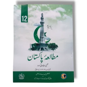 NBF Social Studies (UM) 12 workbook cover for Urdu Medium students