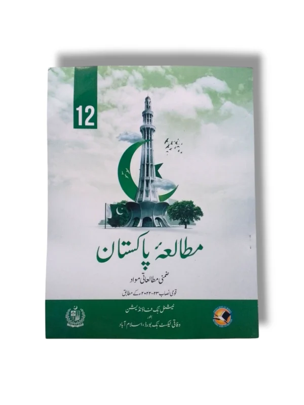 NBF Social Studies (UM) 12 workbook cover for Urdu Medium students
