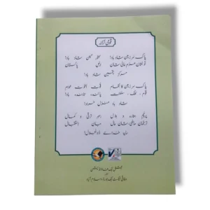 Student studying NBF Social Studies (UM) 12 workbook