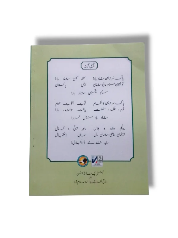 Student studying NBF Social Studies (UM) 12 workbook