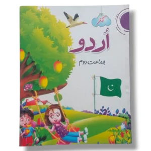 Kanz Urdu 2 colorful Urdu learning book for kids