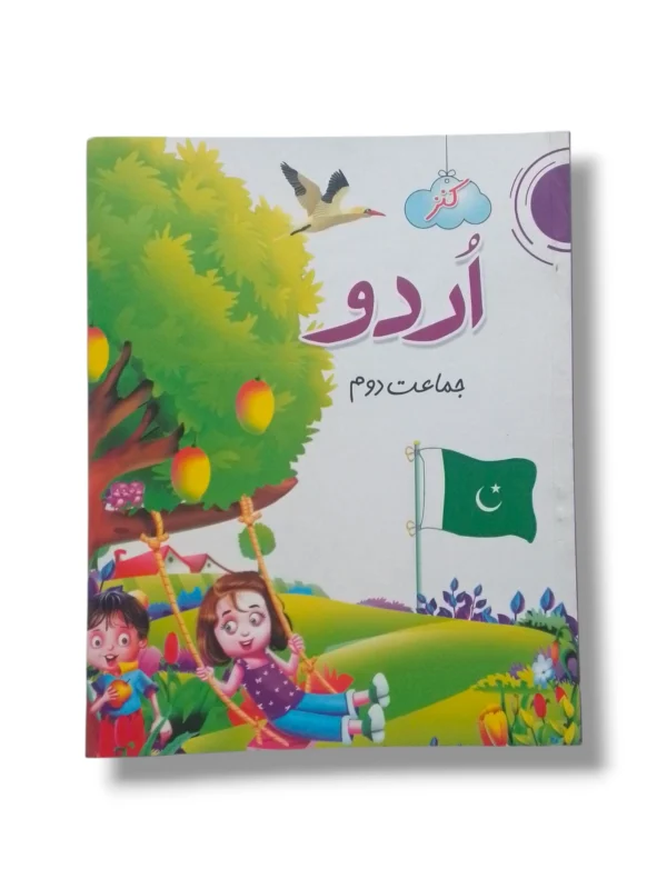 Kanz Urdu 2 Learning Book for Primary Students Kanz Urdu 2 colorful Urdu learning book for kids